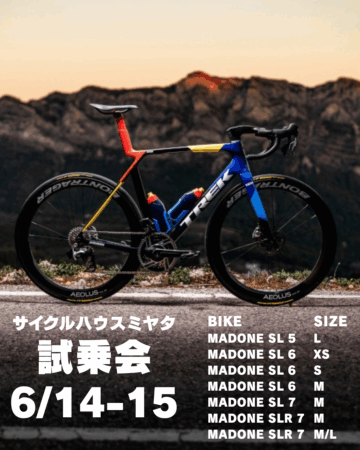 TREK MADONE 試乗会開催決定！