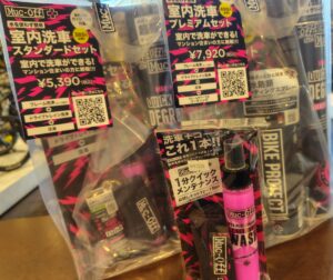 室内メンテナンス必見！