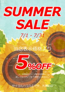 SUMMER SALE (7/1-7/31)