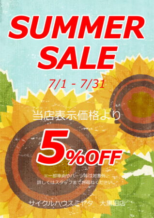 SUMMER SALE (7/1-7/31)