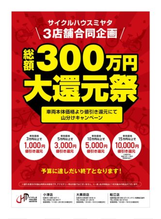 キャンペーン・セール・イベントもりだくさん！