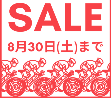 【8月決算セール開催中】展示車がお得に購入できるチャンス！