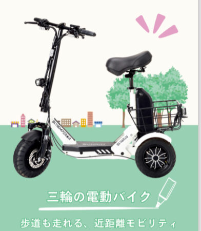 特定小型原動機付自転車販売中‼️