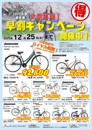 アルベルトロイヤル　その１