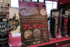 Muc-Off冬のメンテナンスキャンペーン！年末年始、バイクをキレイに！