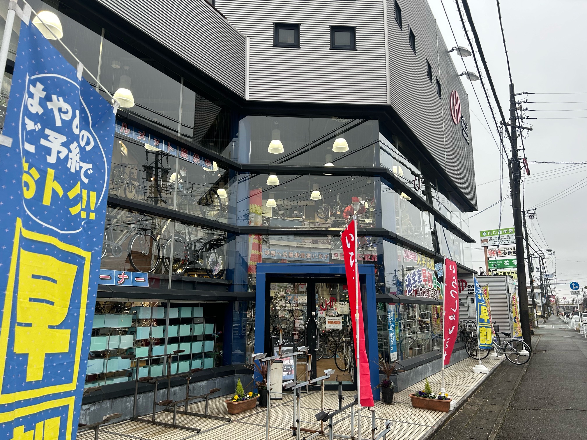 営業中！ | サイクルハウスミヤタ公式ホームページ